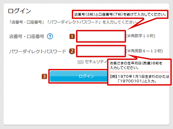 パワーダイレクトパスワードの設定　パソコンから　STEP2