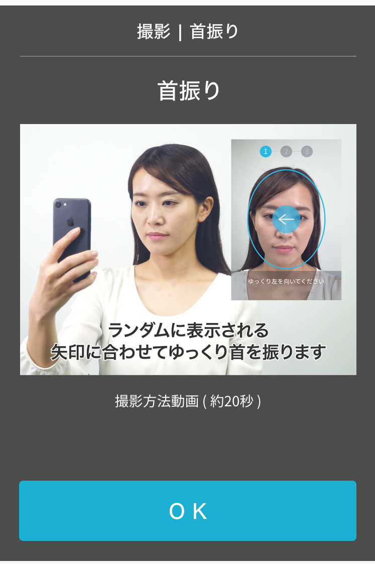 ご本人のお顔を首を振って撮影