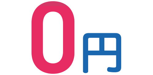 ATM出金手数料0円