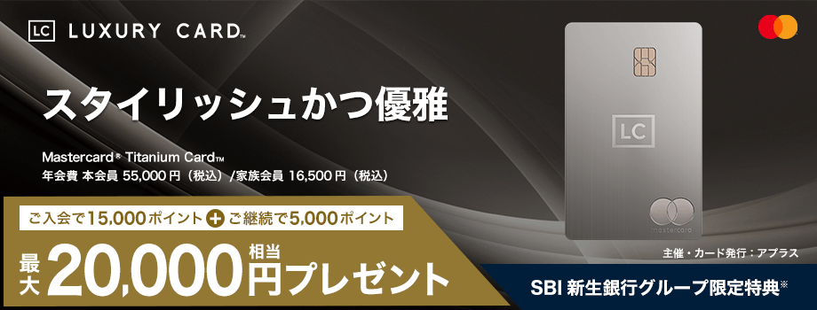 スタイリッシュかつ優雅 ご入会とご継続で最大20,000円相当プレゼント