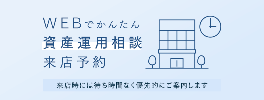 WEBでかんたん来店予約 来店時には待ち時間なく優先的にご案内します