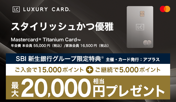 スタイリッシュかつ優雅 ご入会とご継続で最大20,000円相当プレゼント