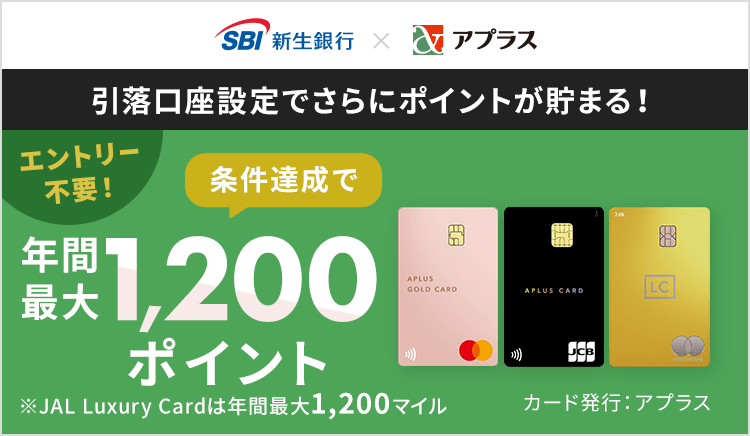 エントリー不要！条件達成で毎月100ポイント