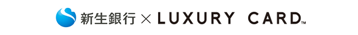 新生銀行×LUXURY Card&trade;