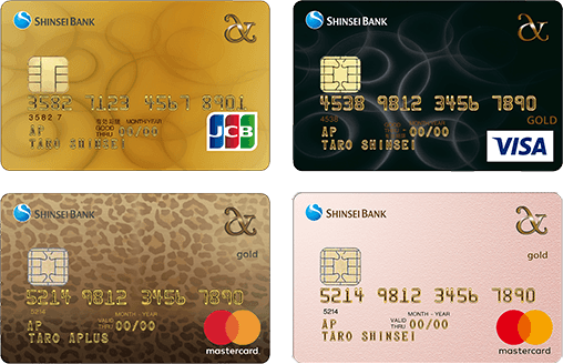 新生アプラスゴールドカード