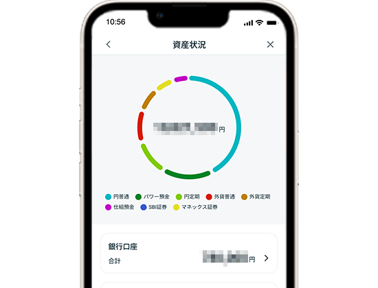 資産残高を一目で確認