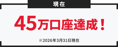 SBIハイパー預金開設者数状況