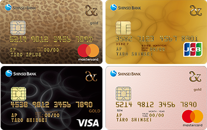 マスターカード 新生アプラスゴールドカード