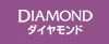 ダイヤモンド