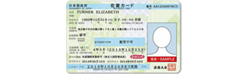 Residence Card