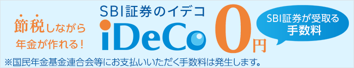 未来の自分のためにいま、できること iDeCo