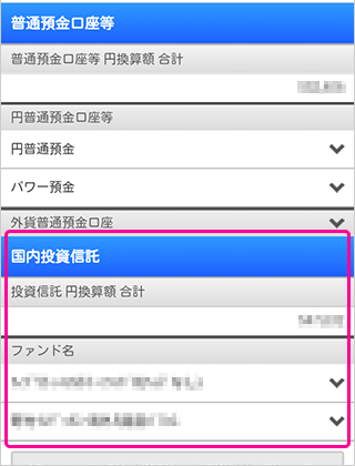 口座情報一覧ページ