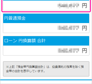 ログイン後 TOPページ