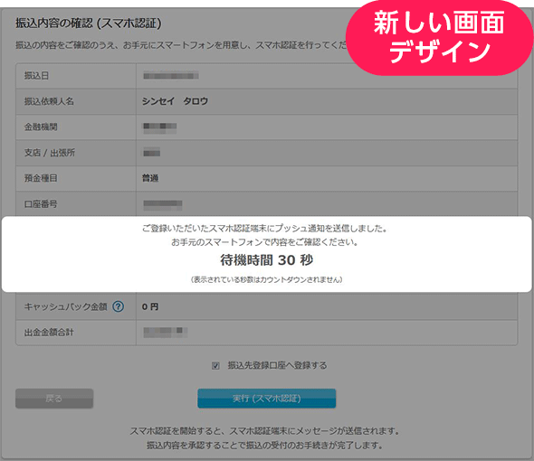 2．パソコンで振込内容の確認