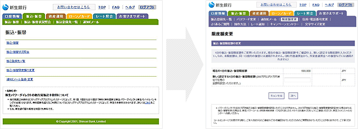 スマホ認証サービスが登録されている場合