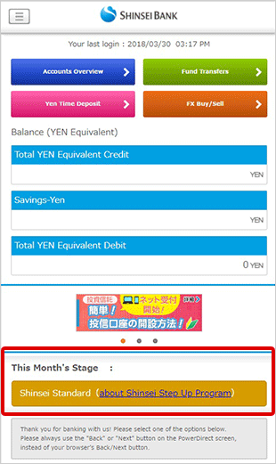 Confirm your stage right after logging in Smartphone