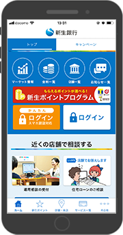 ホーム画面イメージ