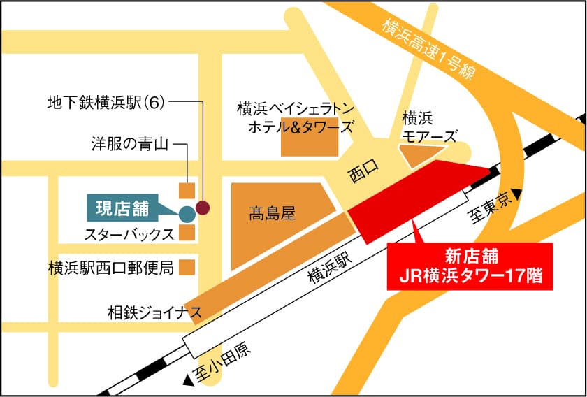 新店舗 JR横浜タワー17階