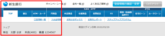 PC画面イメージ
