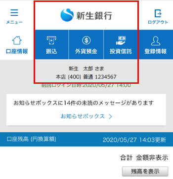 スマートフォン画面イメージ