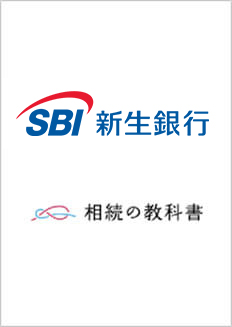 相続の教科書