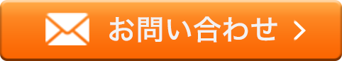 無料で相談する
