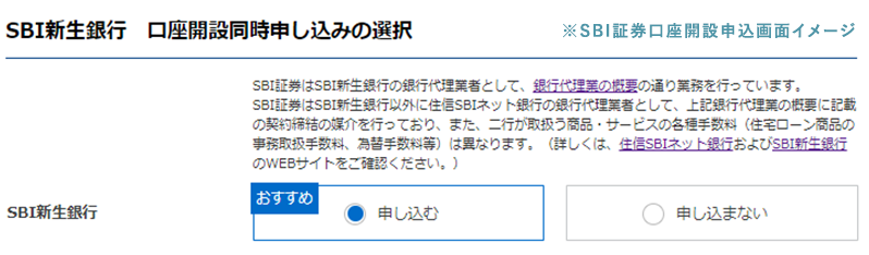 申込画面キャプチャ