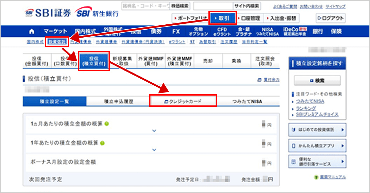 クレジットカードの登録方法 STEP1のキャプチャ画像