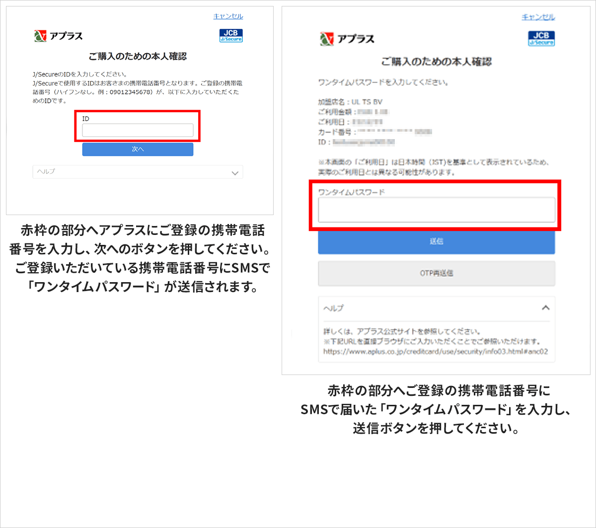 クレジットカードの登録方法 STEP4のキャプチャ画像