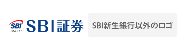 SBI新生銀行以外の仲介口座の方