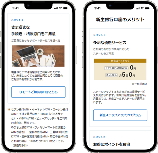 リニューアルサイトイメージ