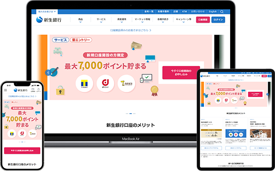 各デバイス対応