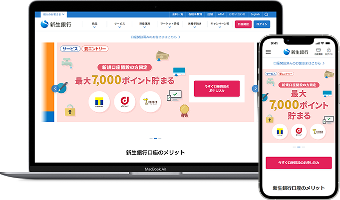 リニューアルイメージ