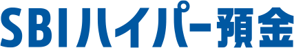 SBIハイパー預金