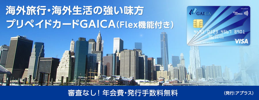海外ATMのご利用（インターナショナルキャッシュサービス）に関するお知らせ
