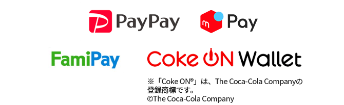 PayPay,メルペイ、FamiPay、Coke ON Wallet