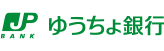 ゆうちょ銀行