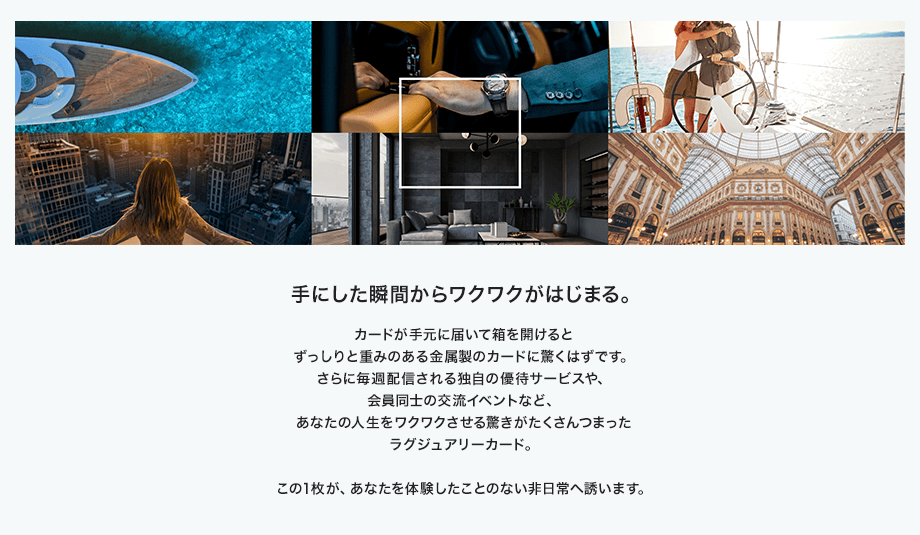 手にした瞬間からワクワクがはじまる。