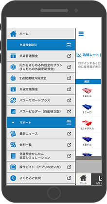 サイドメニューの刷新画面