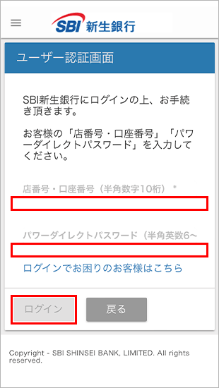 ユーザ認証画面キャプチャ画像