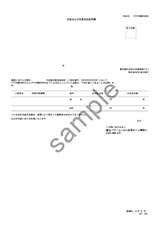 金利およびお支払いただいた元金と利息額を証明する書類