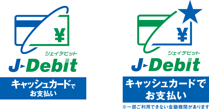 キャッシュカードでお支払