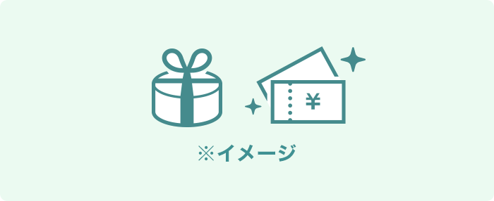 株主優待イメージ