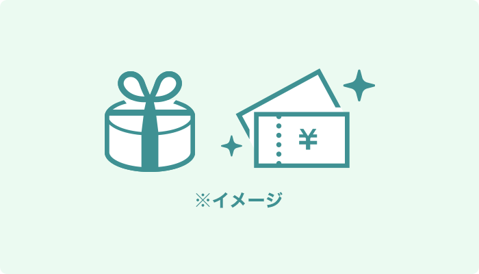 株主優待イメージ