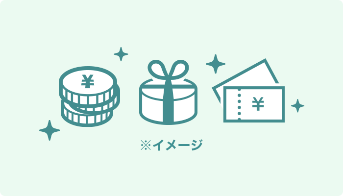 配当金、株主優待イメージ