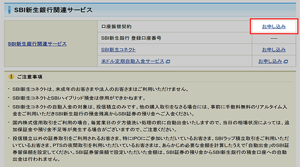 外貨の振込先金融機関口座変更方法STEP1-1のキャプチャ画像