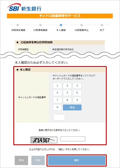 STEP03-6 キャプチャ画像