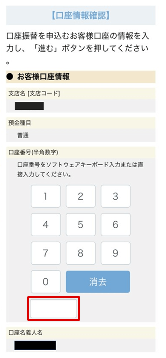 STEP03-6-1 キャプチャ画像