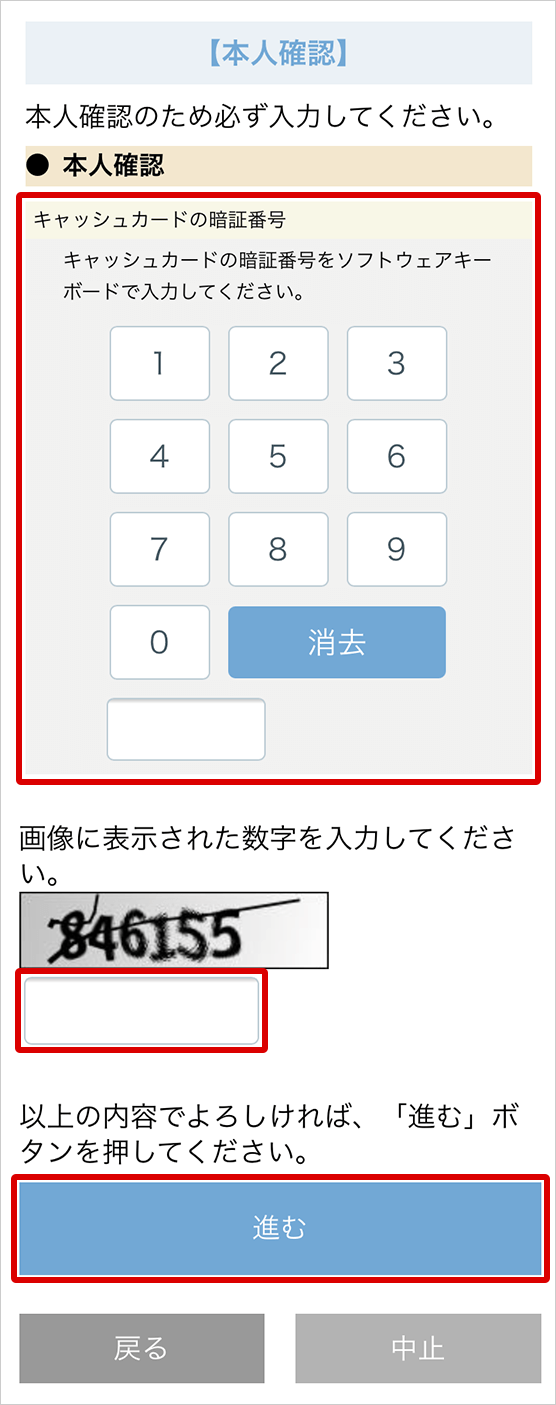 STEP03-6-2 キャプチャ画像
