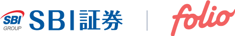 SBI証券 | FOLIO